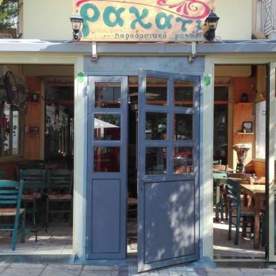 Τριφύλλο επαλληλο, φυσαρμόνικα, και κεντρική είσοδος από σιδερένια πόρτα με σταθερό κοματι